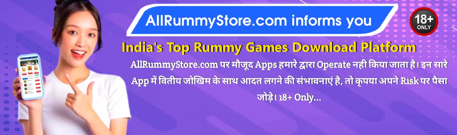 All Rummy StoreHeader Banner