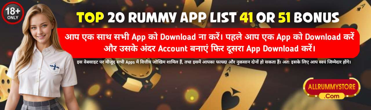 Tricky Rummy App Header Banner